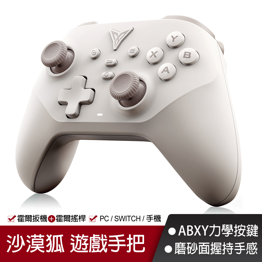 沙漠狐 遊戲手把 （黑悟空 PC無線手把 原神 馬力歐 霍爾搖桿扳機 Switch副廠手把 信星科技）