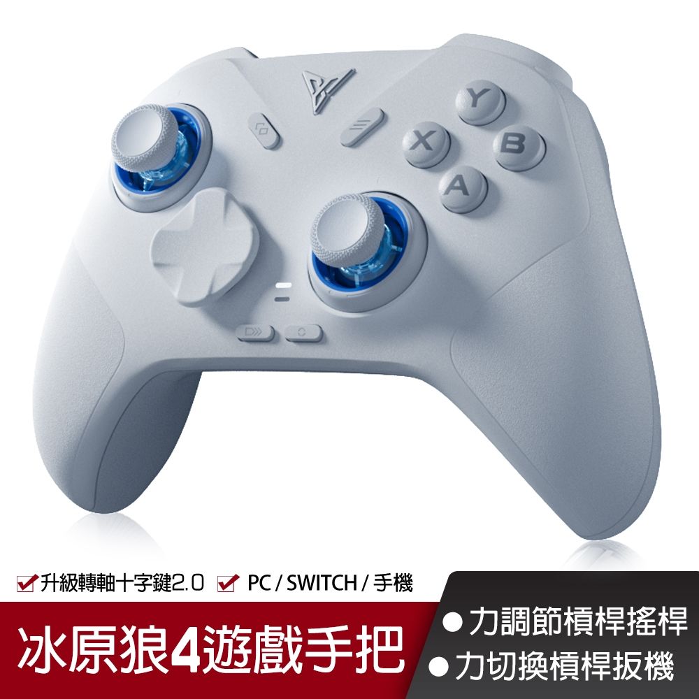 冰原狼4 遊戲手把