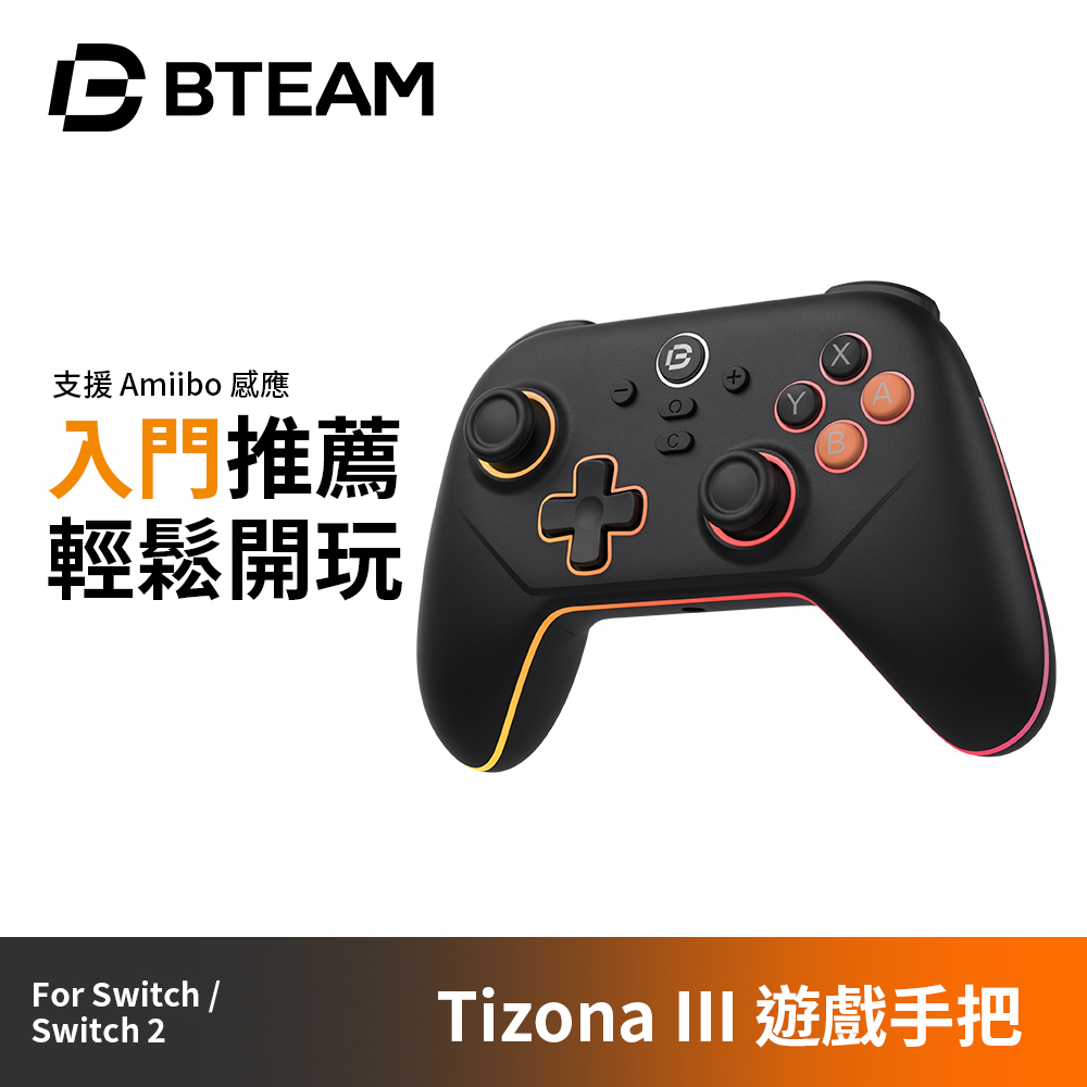 Tizona III 躍動三代 無線遊戲手把 - 適用於 Switch / Switch 2 / PC / 行動裝置