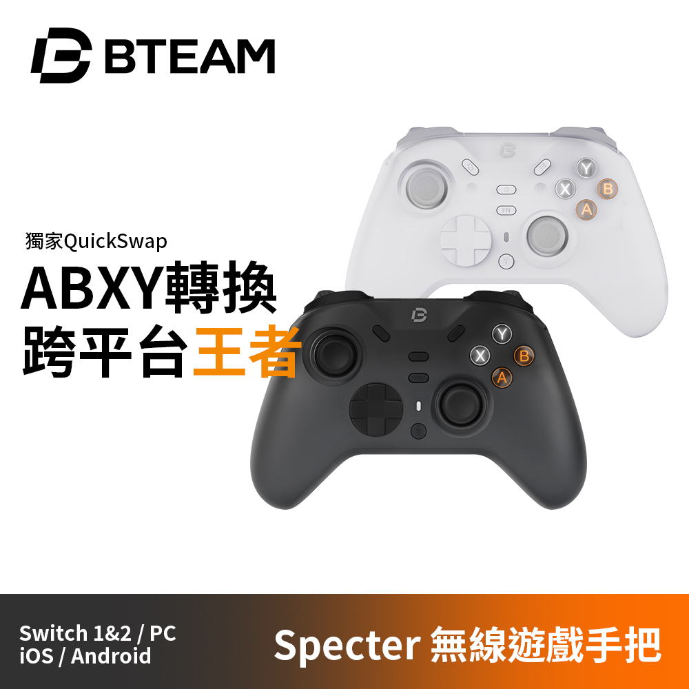 Specter 沛影 無線遊戲手把 - 適用於 PC / Switch 系列 / iOS / Android