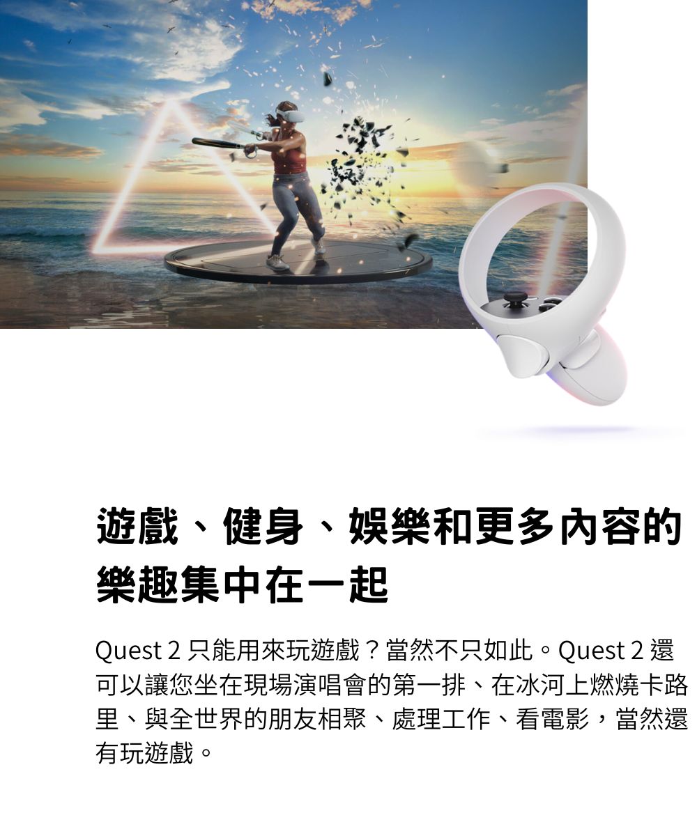 Meta Oculus Quest 2 128G 原廠公司貨VR頭戴式主機元宇宙附原廠保固 