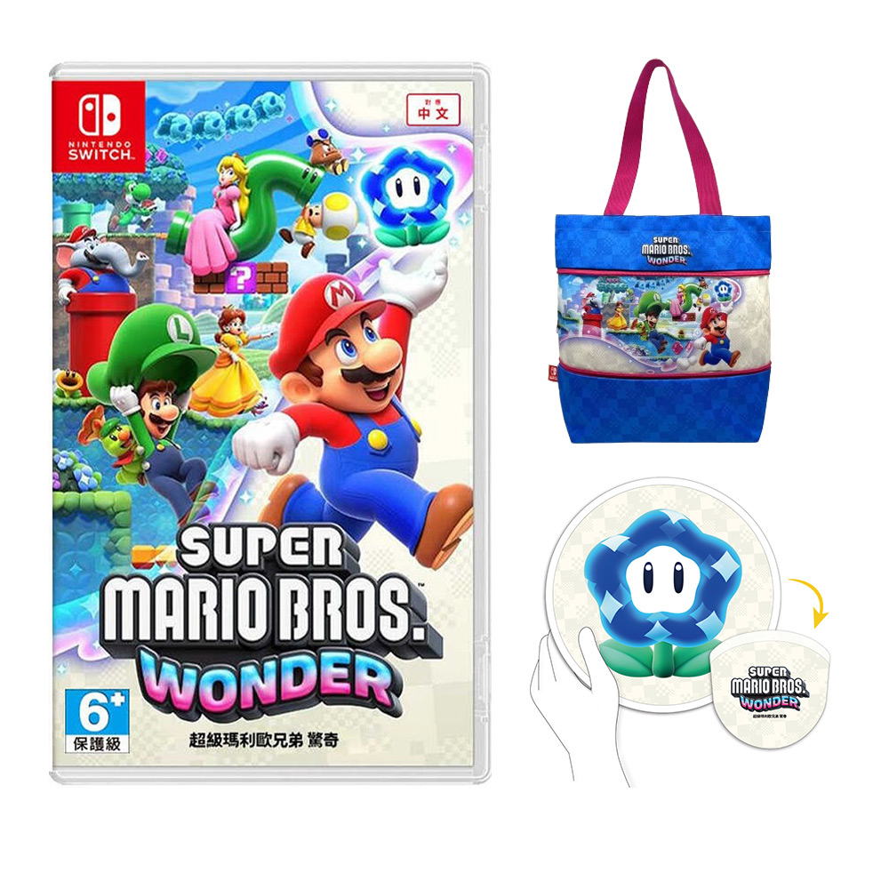 Nintendo 任天堂 NS Switch 超級瑪利歐兄弟 驚奇 中文版
