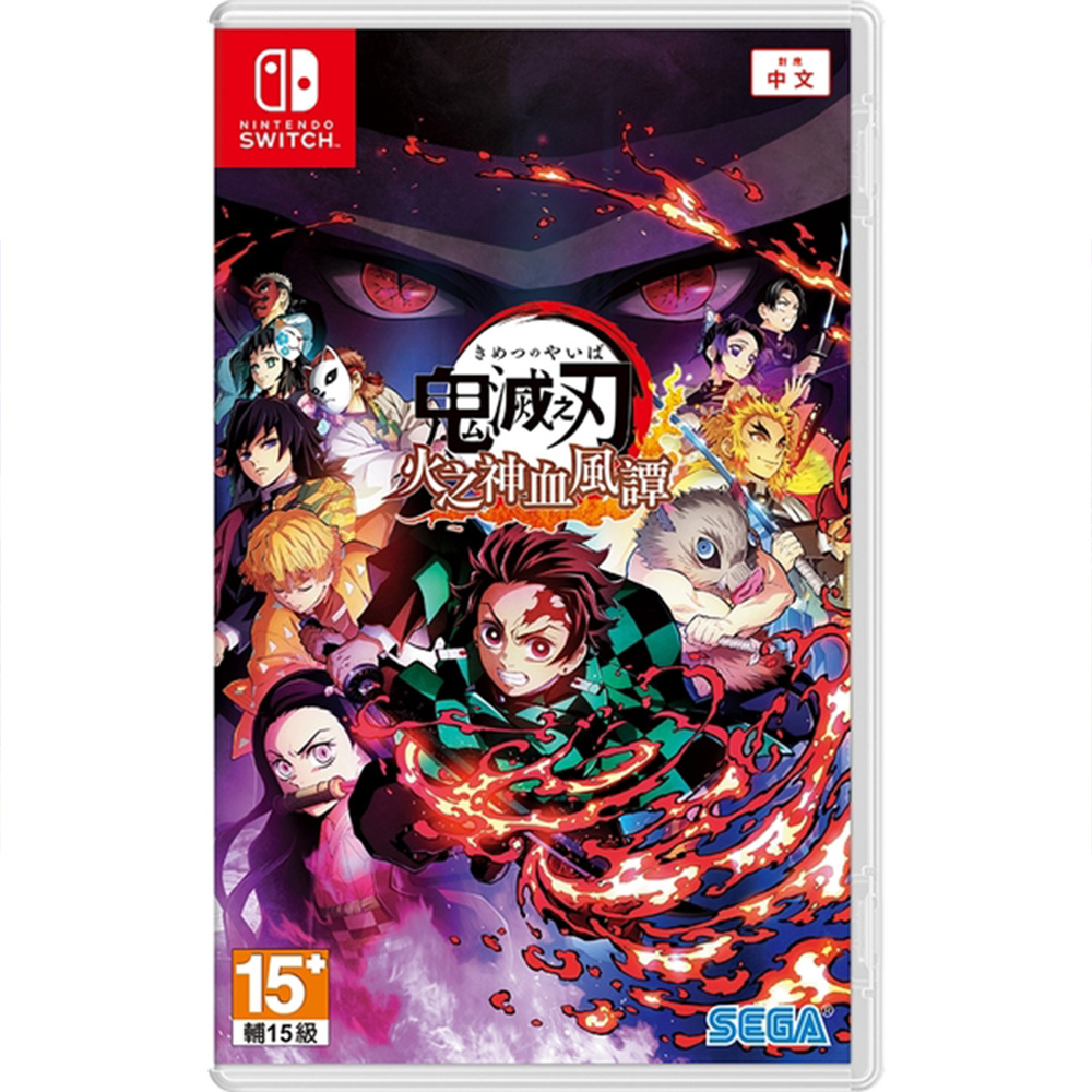 Nintendo 任天堂 NS Switch 鬼滅之刃 火之神血風譚 中文版 台灣公司貨
