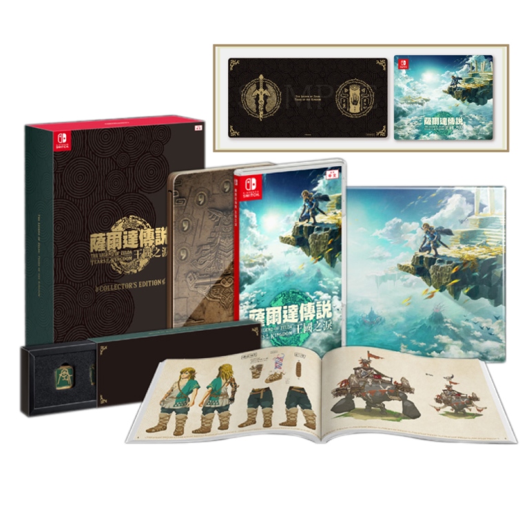 Nintendo 任天堂 NS Switch 薩爾達傳說 王國之淚 中文限定版 送三特典(隨機出貨)
