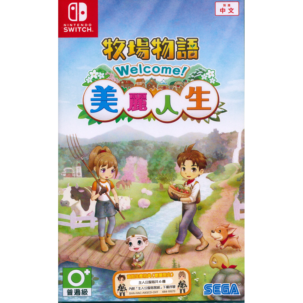 Nintendo 任天堂Switch NS 牧場物語Welcome！美麗人生中文版STORY OF