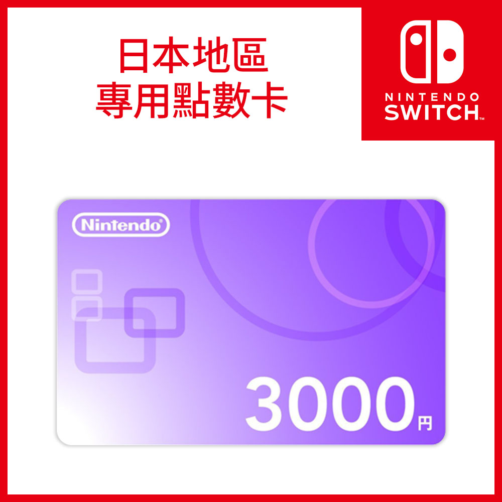 Nintendo taiwan eshop discount