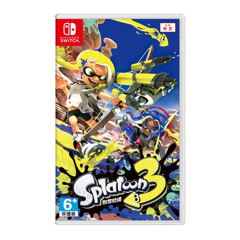 Nintendo 任天堂 Switch NS 斯普拉遁 3 splatoon 3 漆彈大作戰 3 中文版 台灣公司貨