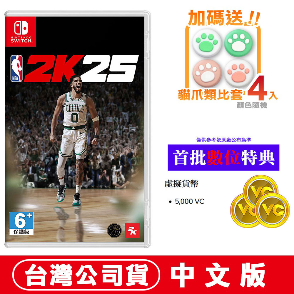 Nintendo 任天堂 NS Switch NBA 2K25 (Jayson Tatum) -中文版公司貨