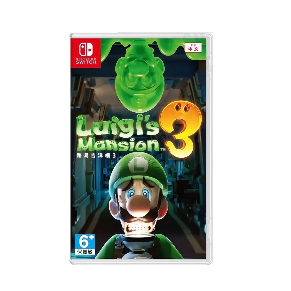 Nintendo 任天堂 Switch NS 路易吉洋樓3 中文版 Luigi's Mansion 3 台灣公司貨