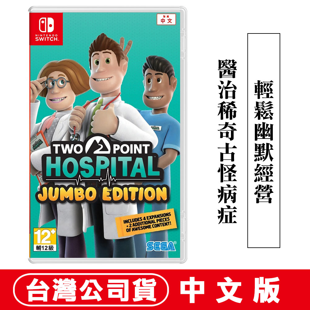 Nintendo 任天堂 NS Switch 雙點醫院:珍寶版 Two Point Hospital JUMBO Edition-中文版