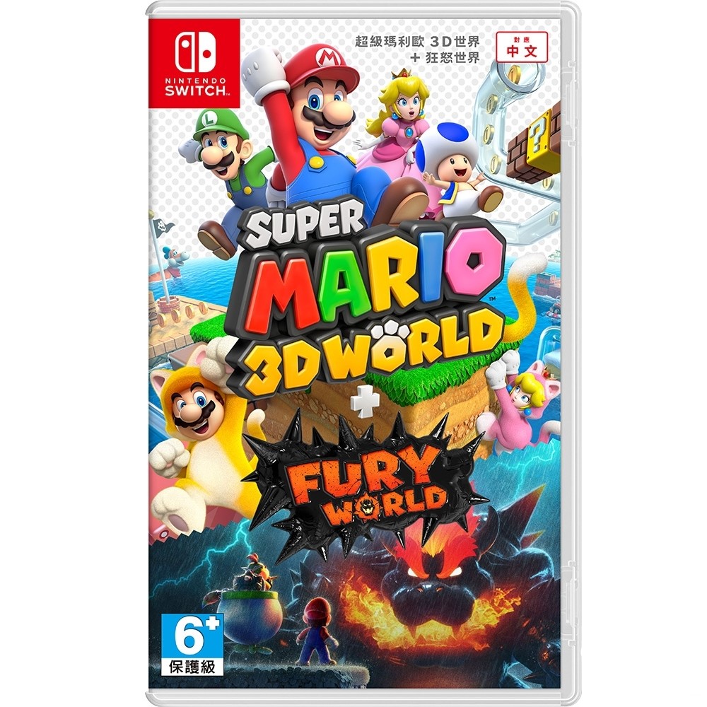 Nintendo 任天堂 Switch NS 超級瑪利歐3D世界+狂怒世界 Super Mario 3D World + Fury World 中文版 台灣公司貨（其他規格）