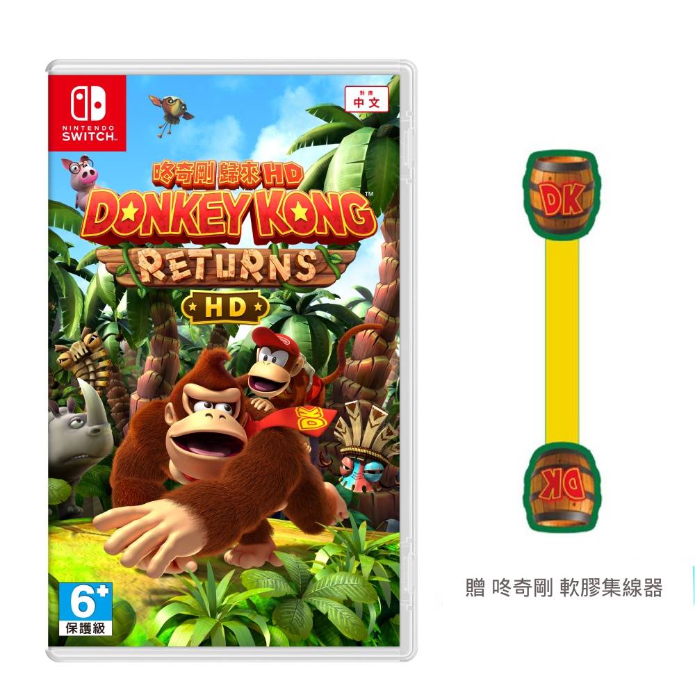 Nintendo 任天堂 Switch NS 咚奇剛 歸來 HD 中文版 台灣公司貨