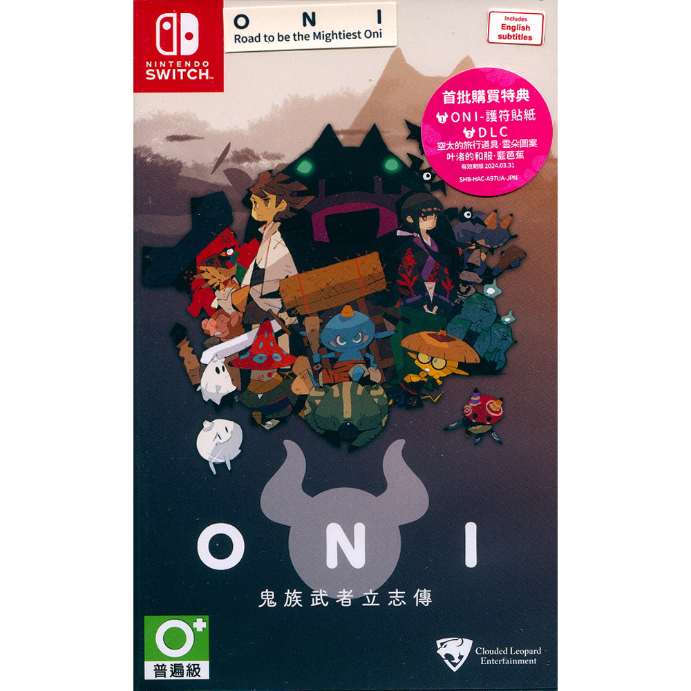 Nintendo 任天堂 NS Switch《鬼族武者立志傳 ONI: ROAD TO BE THE MIGHTIEST ONI》中文亞版