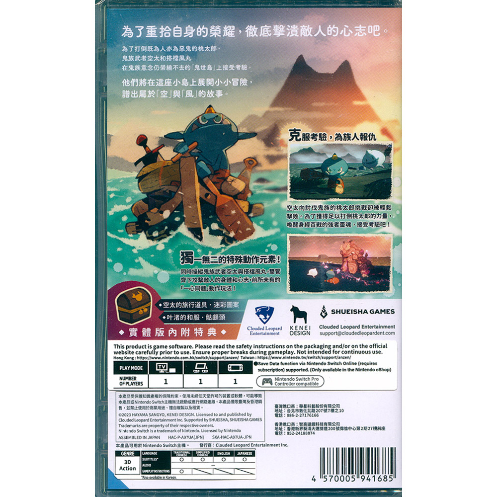Nintendo 任天堂NS Switch《鬼族武者立志傳ONI: ROAD TO BE THE