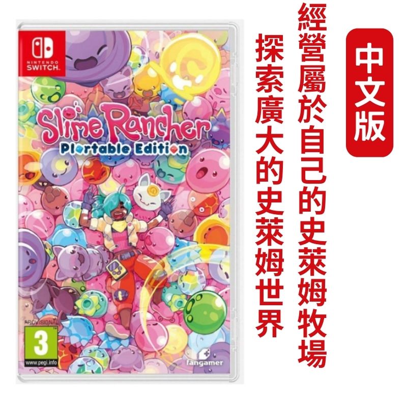 Slime Rancher Nintendo Eshop Nintendo 任天堂NS Switch 史萊姆牧場