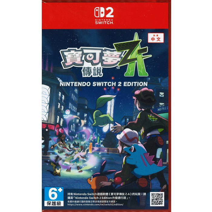 Nintendo 任天堂 NS2 Switch2 寶可夢傳說 Z-A 中文版
