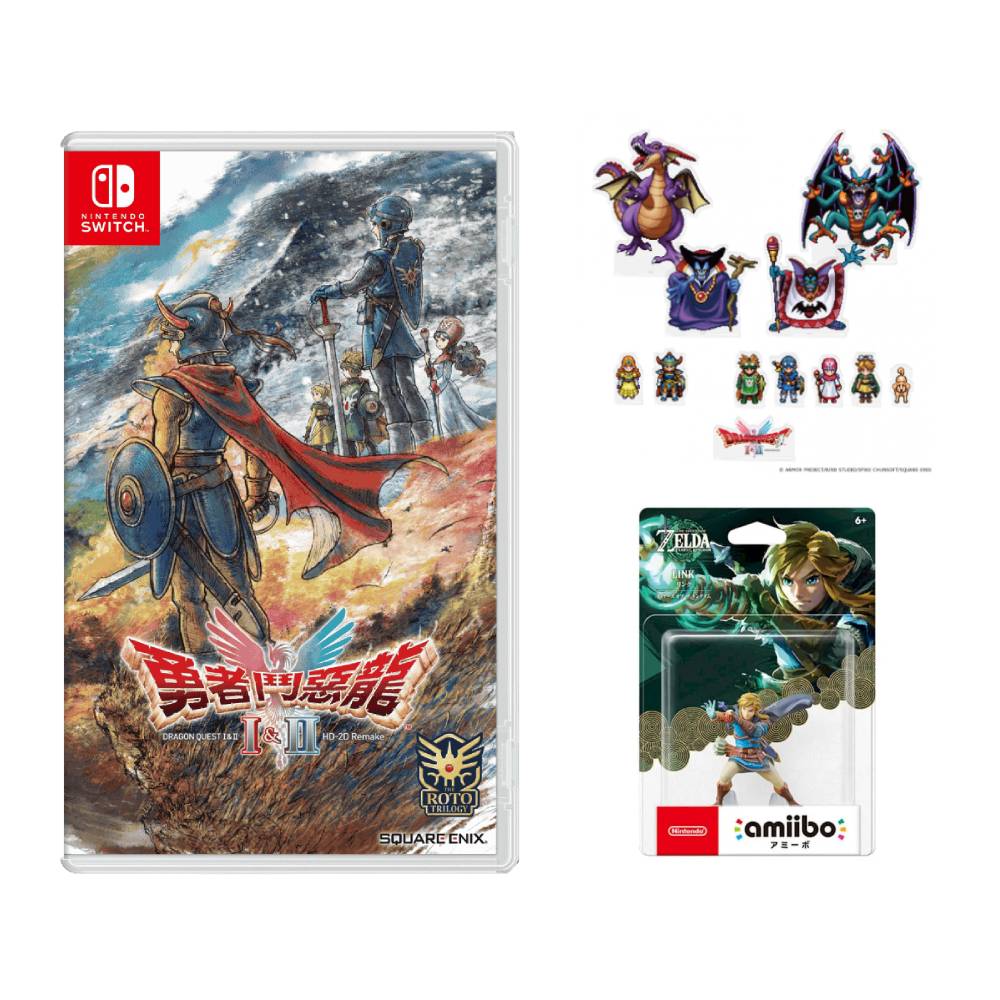 Nintendo 任天堂 Switch NS 勇者鬥惡龍I & II HD-2D Remake 角色完整收藏套組 x Amiibo 林克 王國之淚 台灣公司貨