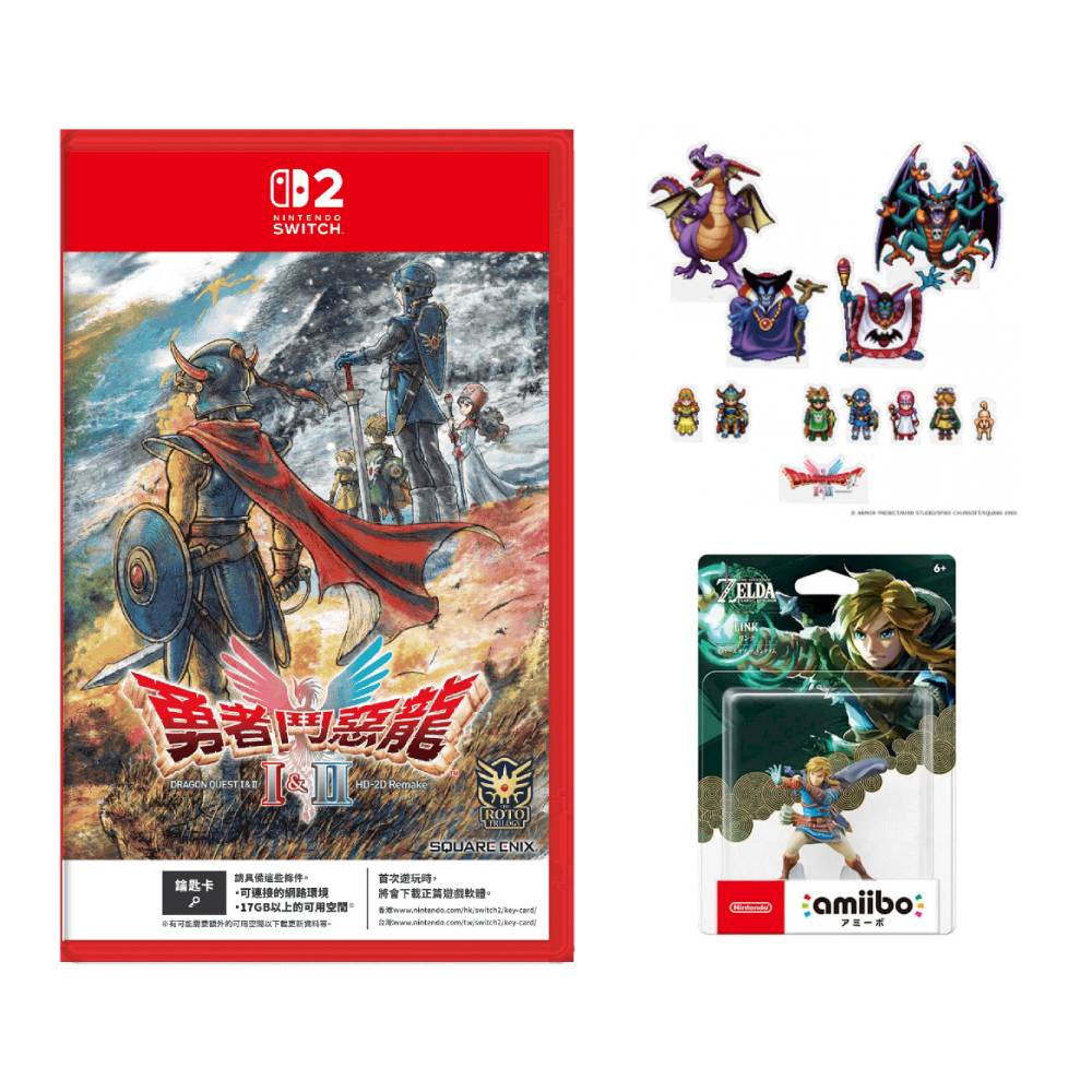 Nintendo 任天堂 Switch2 NS2 勇者鬥惡龍I & II HD-2D Remake 角色完整收藏套組 x Amiibo 林克 王國之淚 台灣公司貨