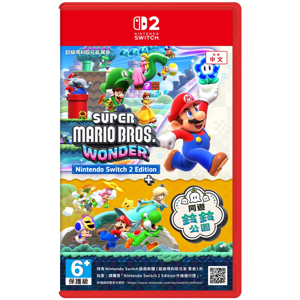 Nintendo 任天堂 NS2 超級瑪利歐兄弟 驚奇+同遊鈴鈴公園《中文版》