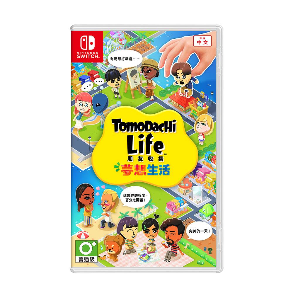 Nintendo 任天堂 Switch NS 朋友收集 夢想生活 Tomodachi Life 中文版 台灣公司貨