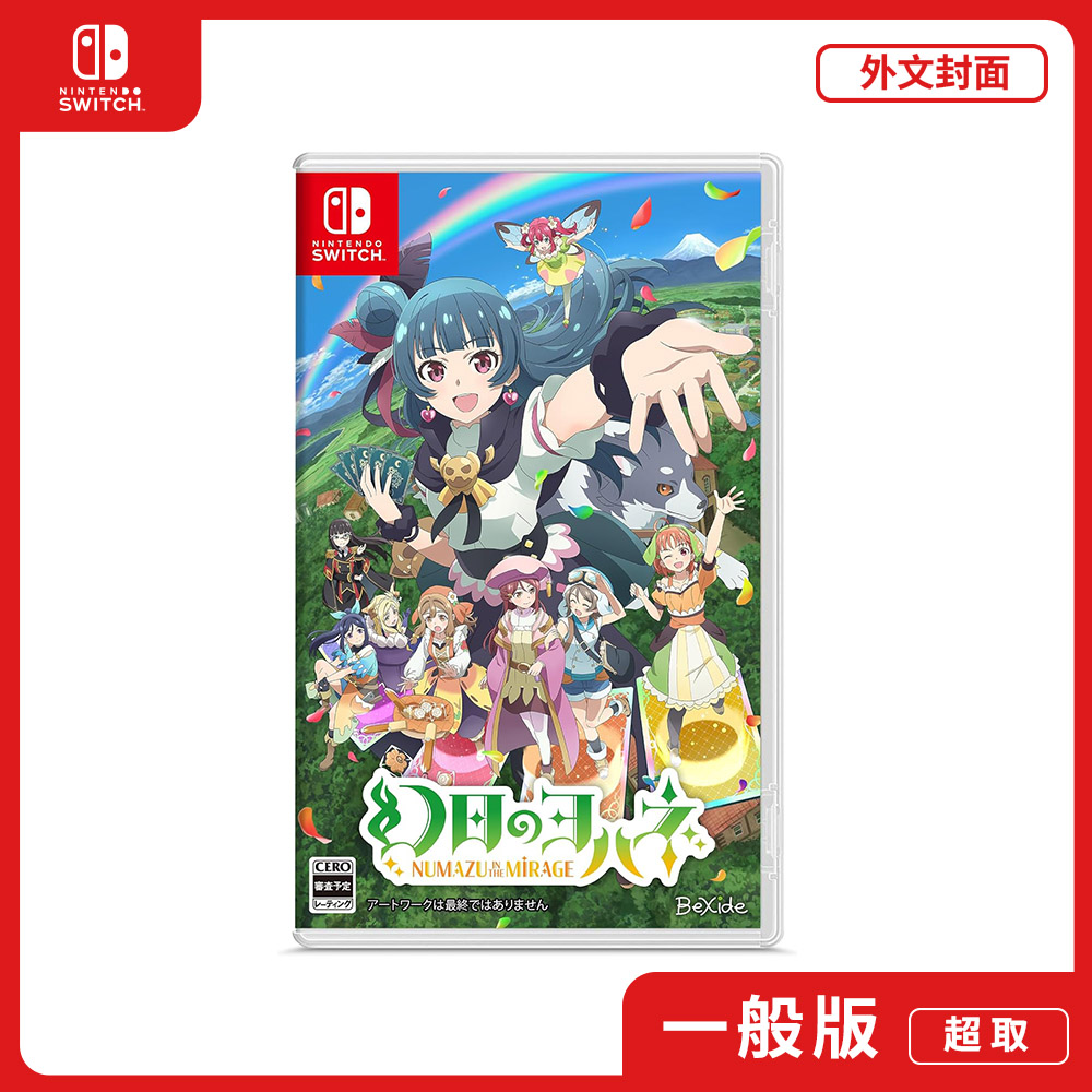 NS 任天堂Switch 幻日夜羽-蜃景努瑪梓一般版中文版- PChome 24h購物