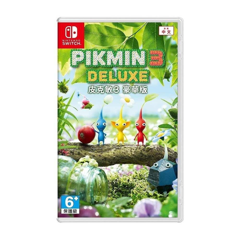 Nintendo 任天堂 Switch NS 皮克敏星球3 豪華版 中文版 台灣公司貨（其他規格）