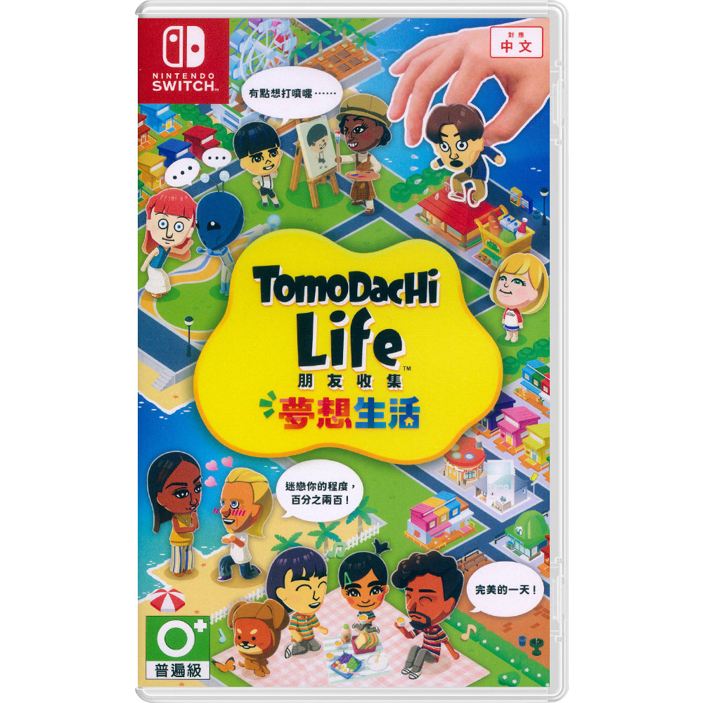 Nintendo 任天堂 NS Switch《Tomodachi Life 朋友收集 夢想生活 Tomodachi Life: Living the Dream》中文亞版