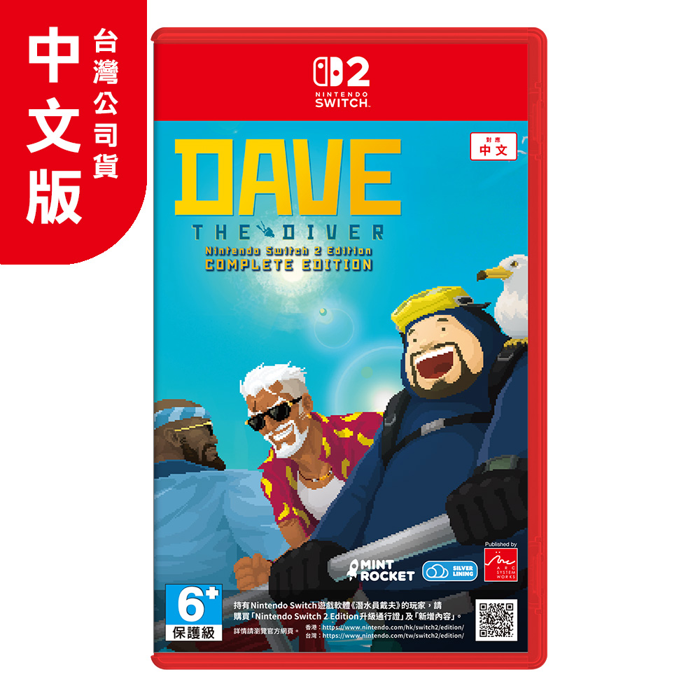 Nintendo 任天堂 NS2《潛水員戴夫 亞中完全版》中文版