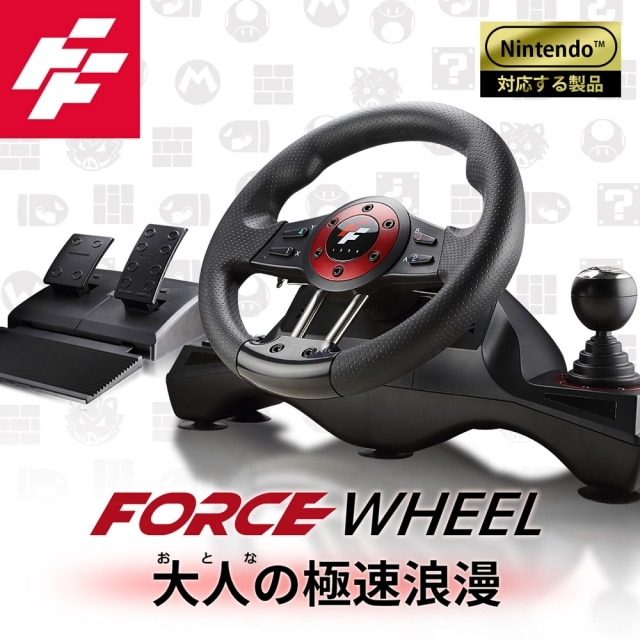 FlashFire ForceWheel 原力之翼遊戲方向盤 oled版也適用唷(switch/pc專用)