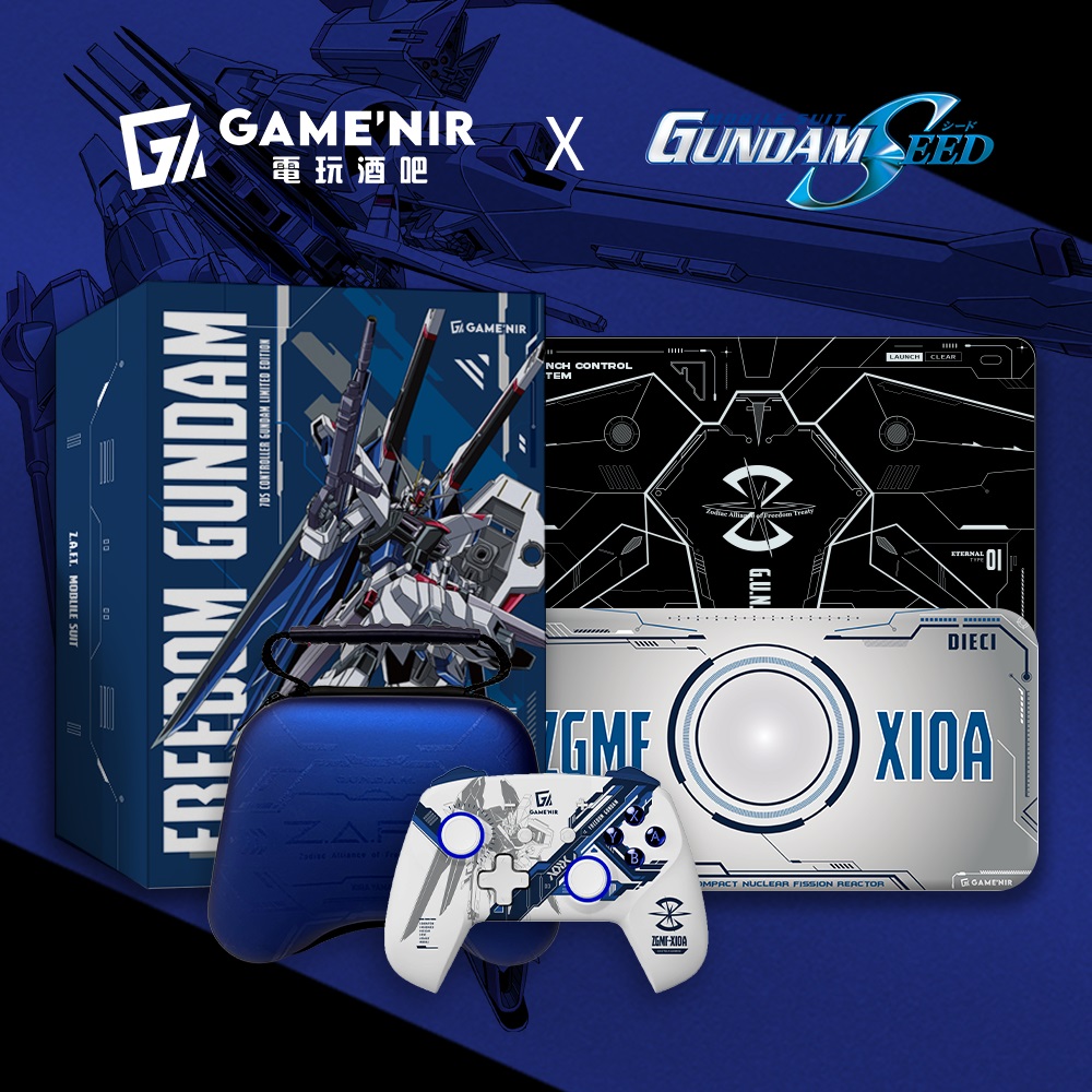 GAME'NIR 電玩酒吧 自由鋼彈 GUNDAM SEED 遊戲手把 流星幻影典藏組 Switch PC無線搖桿 ProX-7Ds