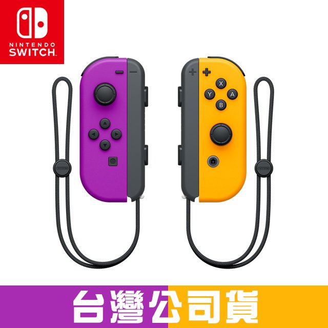 Nintendo Switch ジョイコン 高耐久スティック交換済み 紫 橙 Nintendo Switch ジョイコン 高耐久スティック交換済み 紫 橙