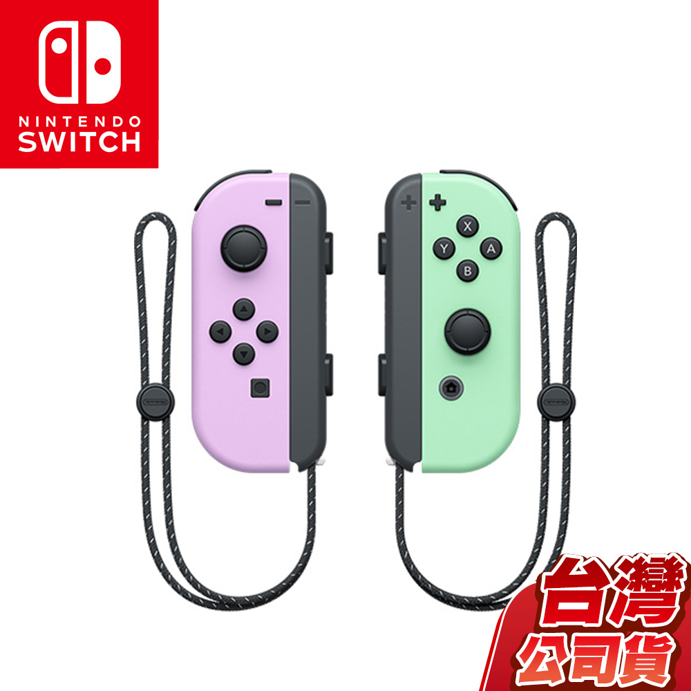 Nintendo 任天堂 NS Switch Joy-Con左右手控制器-粉紫&粉綠(台灣公司貨)