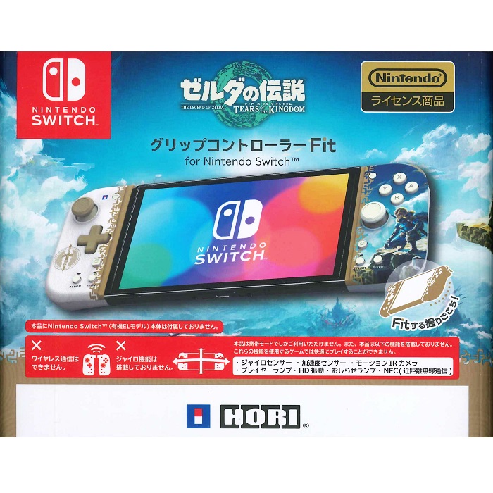 Nintendo 任天堂Switch 分體式手提模式專用控制器Fit 王國之淚HORI NSW