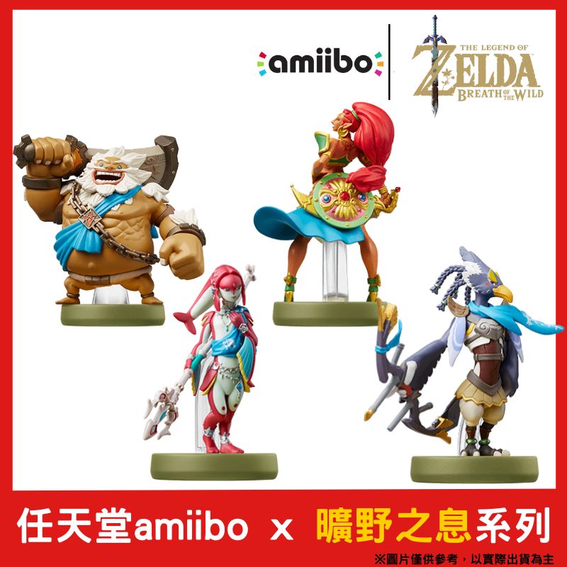 4英傑　amiibo ゼルダの伝説 on X: 