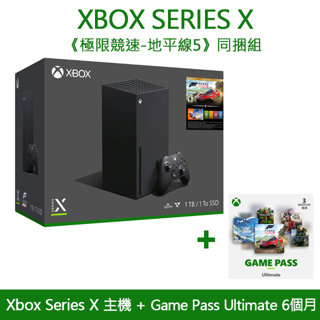 Xbox Series X《極限競速-地平線5》同捆組+Xbox Game Pass Ultimate 6