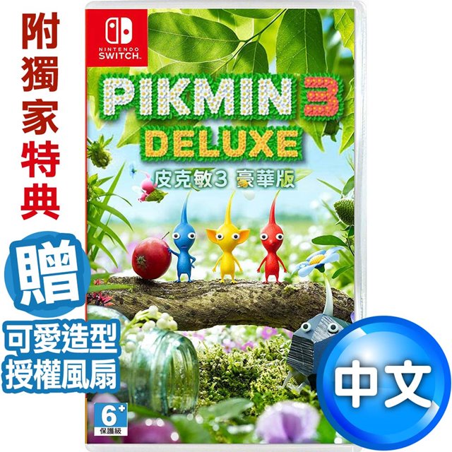 Switch遊戲皮克敏3 豪華版 Pikmin皮克敏星球探險 中文版 Pchome 24h購物