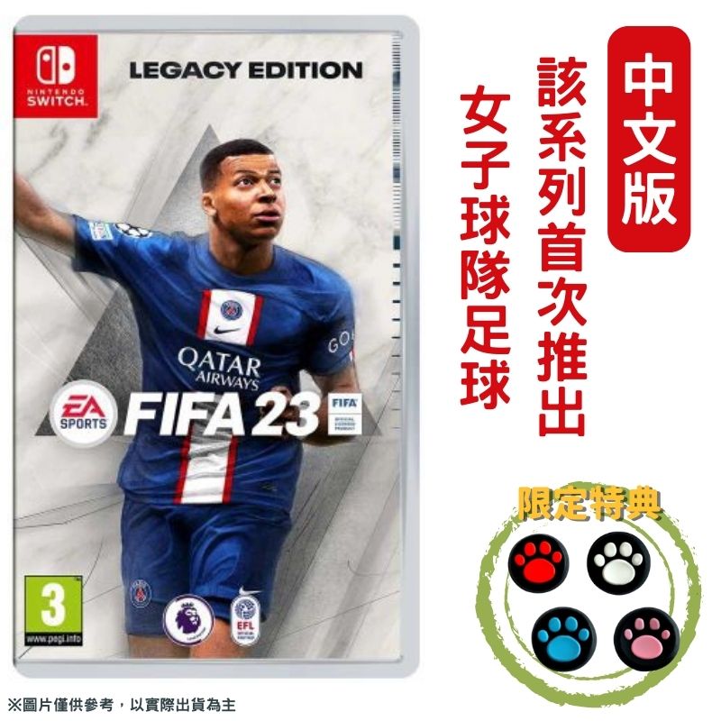 Please don't buy FIFA 23 on Switch - by Adam Vjestica