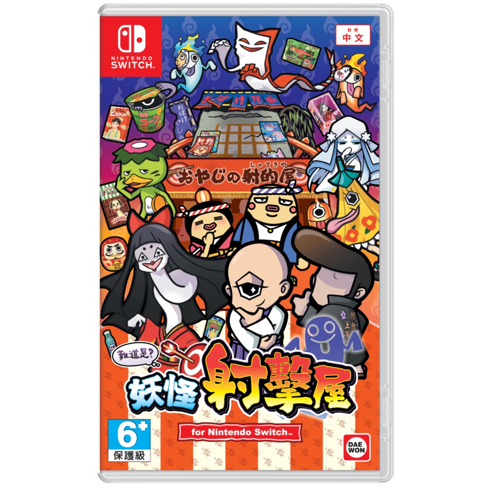 Nintendo 任天堂 Switch 《妖怪射擊屋》 中文版