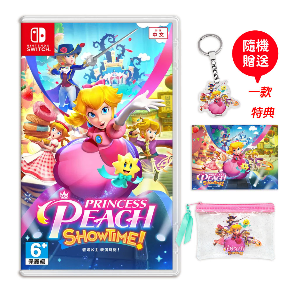 Nintendo 任天堂 NS Switch 碧姬公主 表演時刻! 中文版 送貓咪類比套