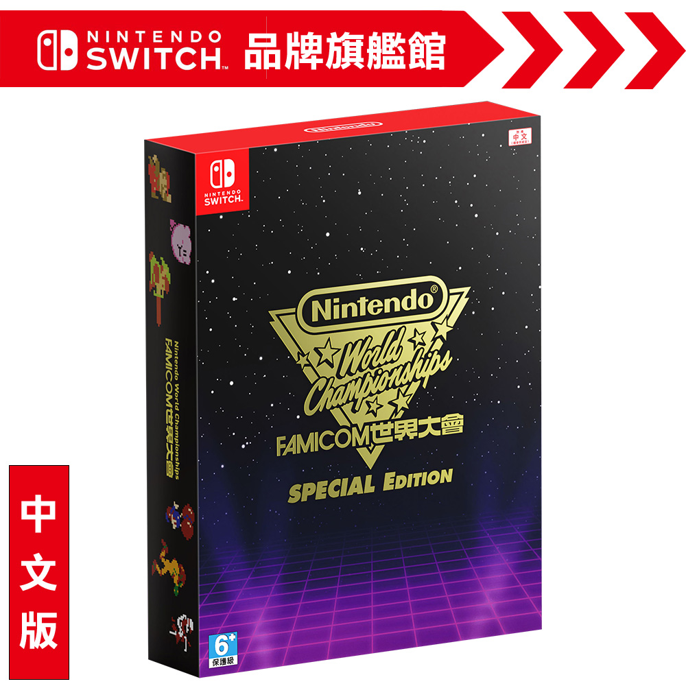 Nintendo 任天堂 NS  World Championships Famicom世界大會 特別版 亞版