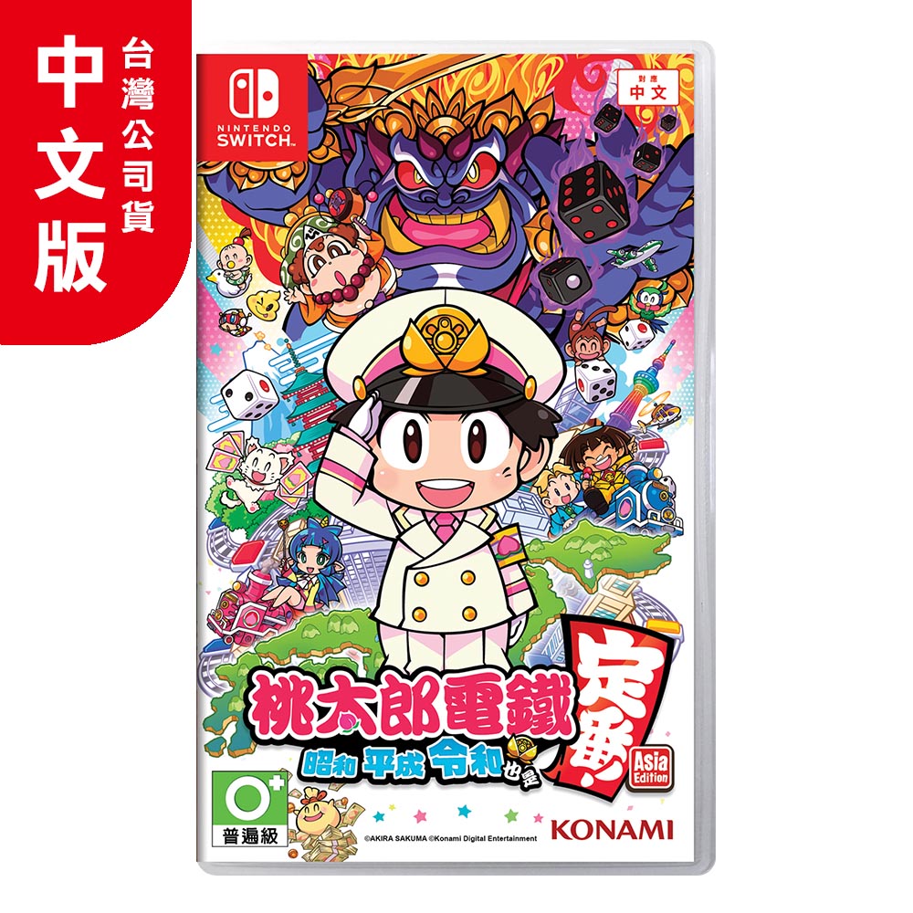  NS《桃太郎電鐵 昭和 平成 令和 也是定番》中文一般版