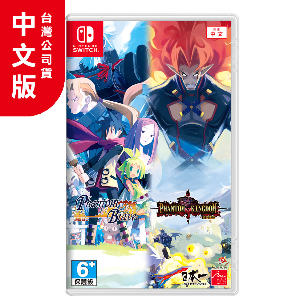 NS《通靈戰士+幽靈王國》中文版