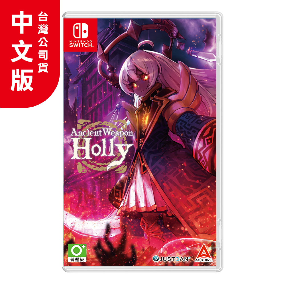 NS《超古代兵器Holly》日中文版