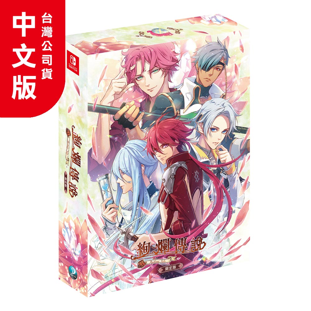 NS《CLOCK ZERO ∼終焉之一秒∼ Devote》亞中加強限定版- PChome 24h購物