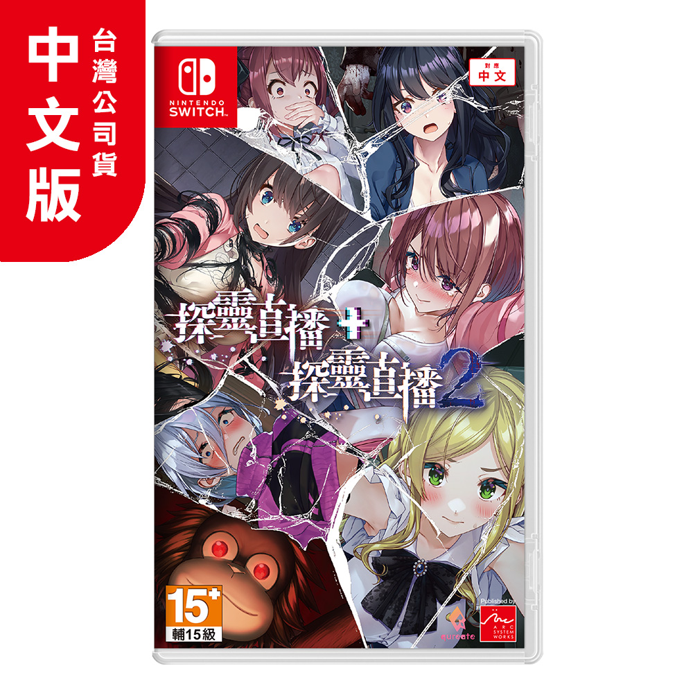【新品未開封】廃深2 SWITCH 探靈直播2 新品未開封】廃深2 SWITCH 探靈直播2