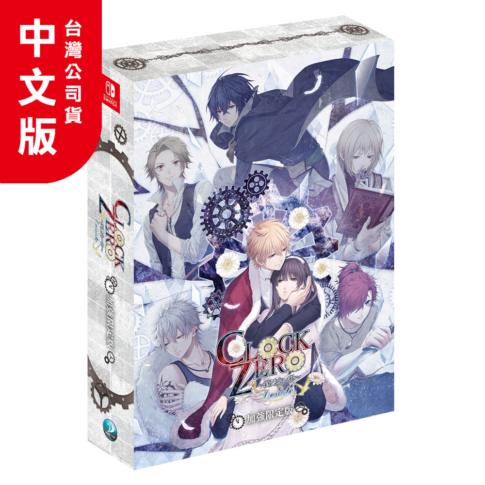 CLOCK ZERO 終焉の一秒 Devote Nintendo Switch版 Amazon.co.jp: CLOCK ZERO ~終焉の一秒~ Devote 限定版 - Switch