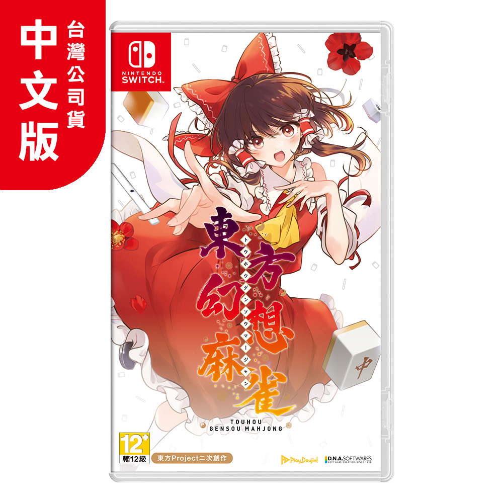 東方project 麻雀牌 東方の麻雀牌 2017年版 - CircleAO - BOOTH