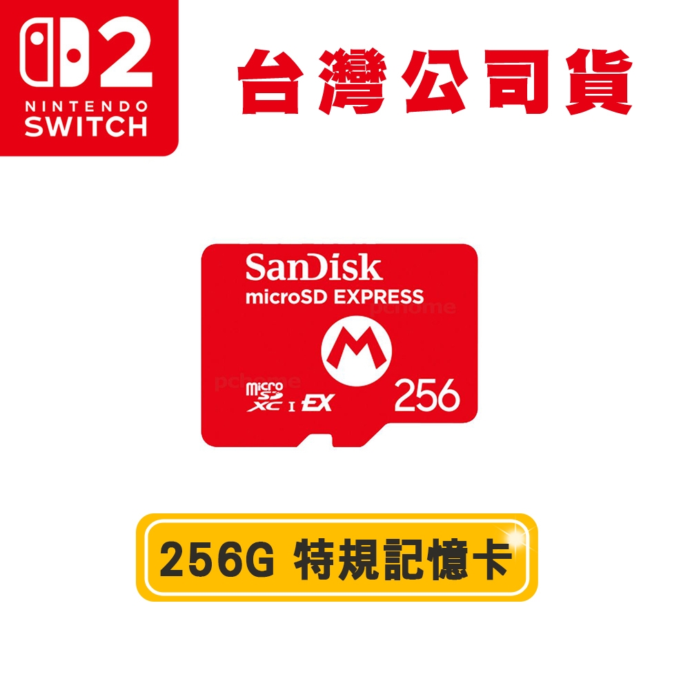 SanDisk NS2 Switch 2 特規記憶卡 microSD Express 256G(台灣公司貨)