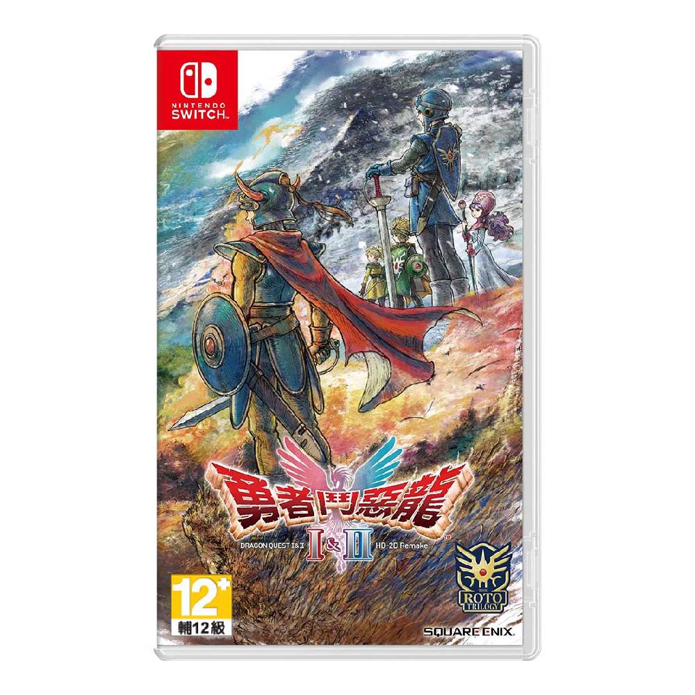 Nintendo 任天堂 Switch NS 勇者鬥惡龍I & II HD-2D Remake 中文一般版 台灣公司貨 預計2025/10/30上市出貨
