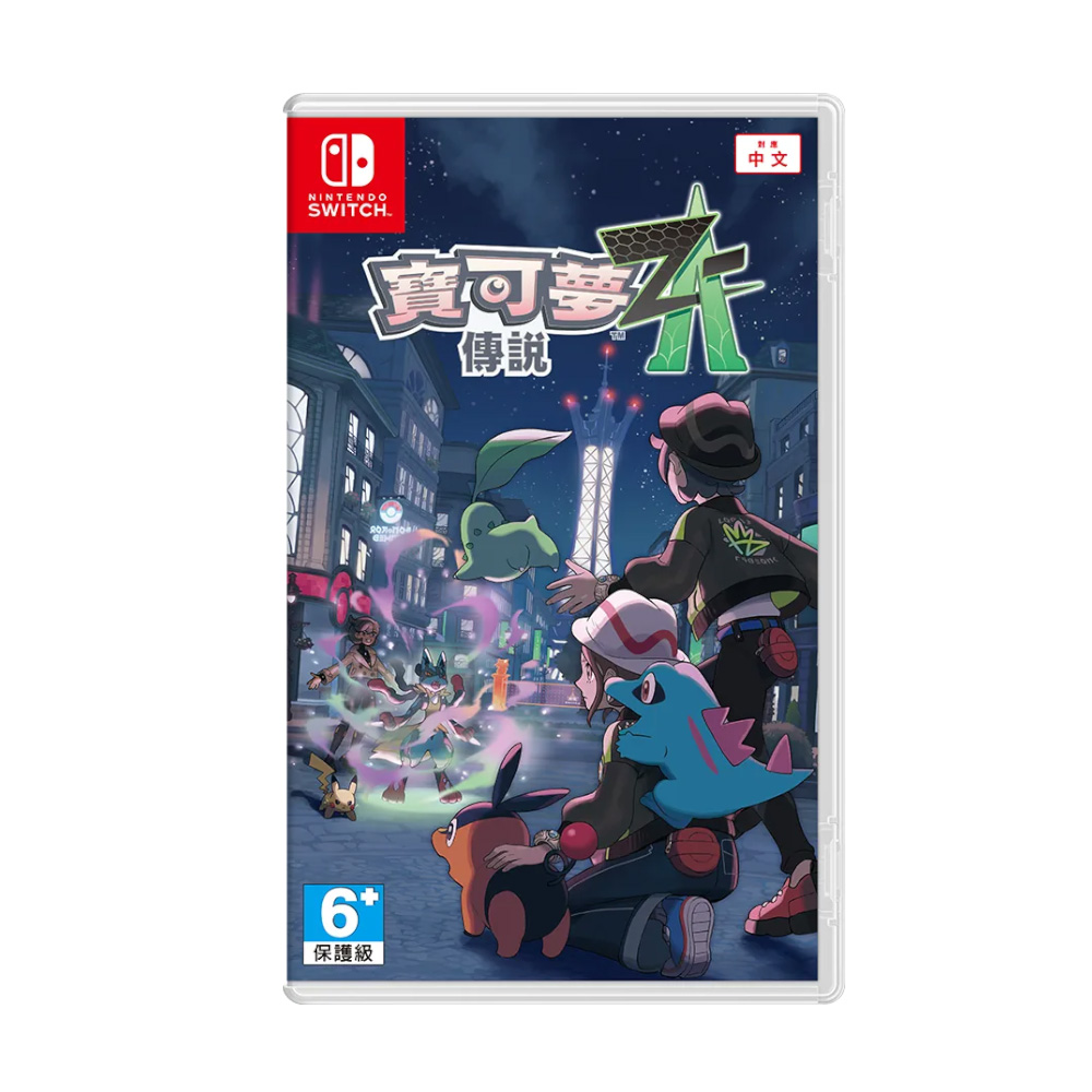 Nintendo 任天堂 NS Switch 寶可夢傳說 Z-A 中文版 台灣公司貨